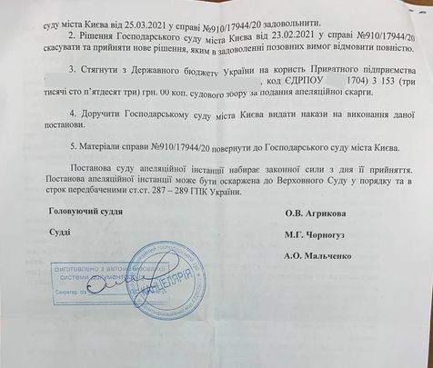 spisali neustojku naschitannuyu fondom gosimushchestva ukrainy